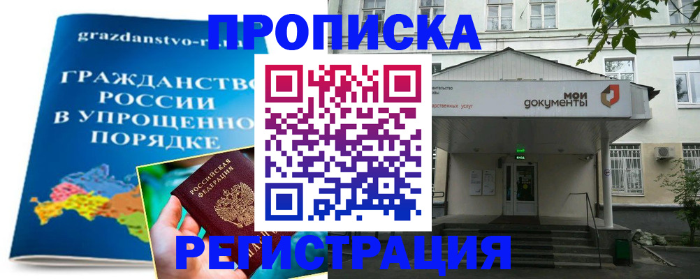 прописка иностранных граждан в Электростали