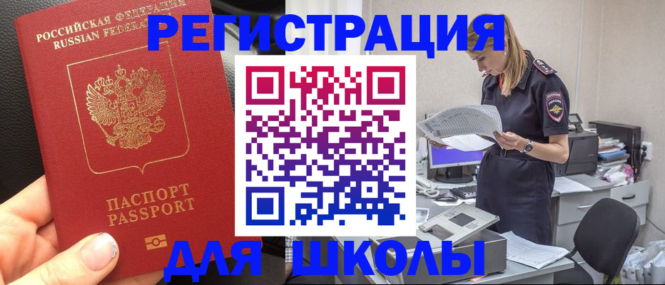 прописка в квартире в Электростали