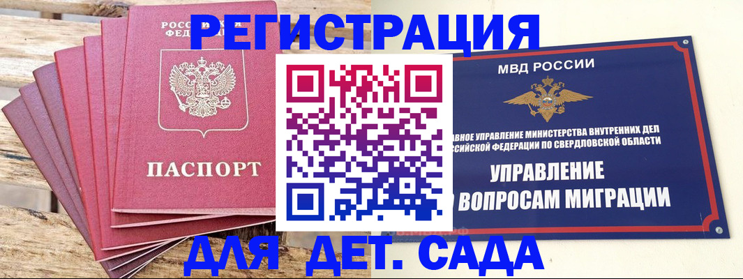 временная регистрация поиск в Электростали