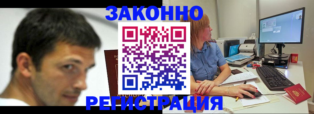прописка для кредита в Электростали