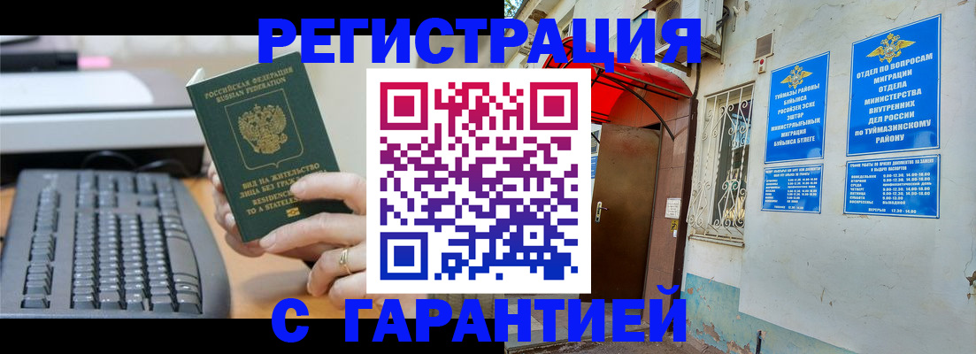 временная регистрация собственник в Электростали